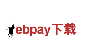 ebpay下载-机械加工厂
